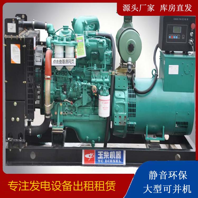 浦北出租发电机 柴油发电机组安全使用注意事项